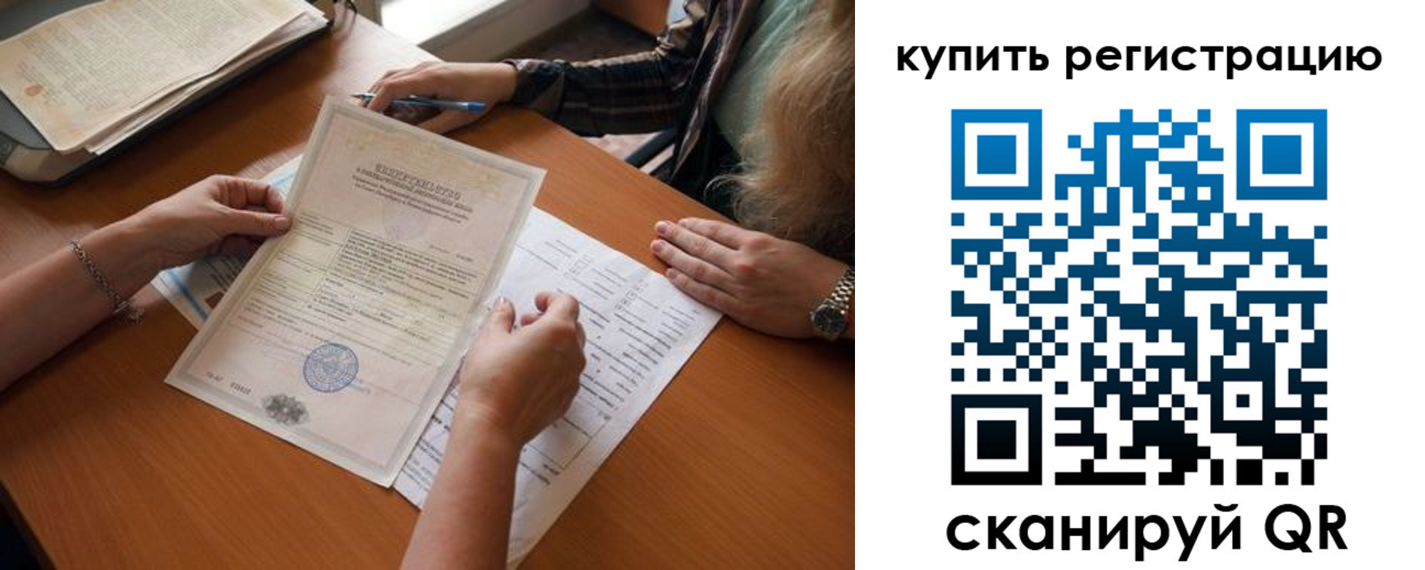 прописка регистрация в Всеволожске
