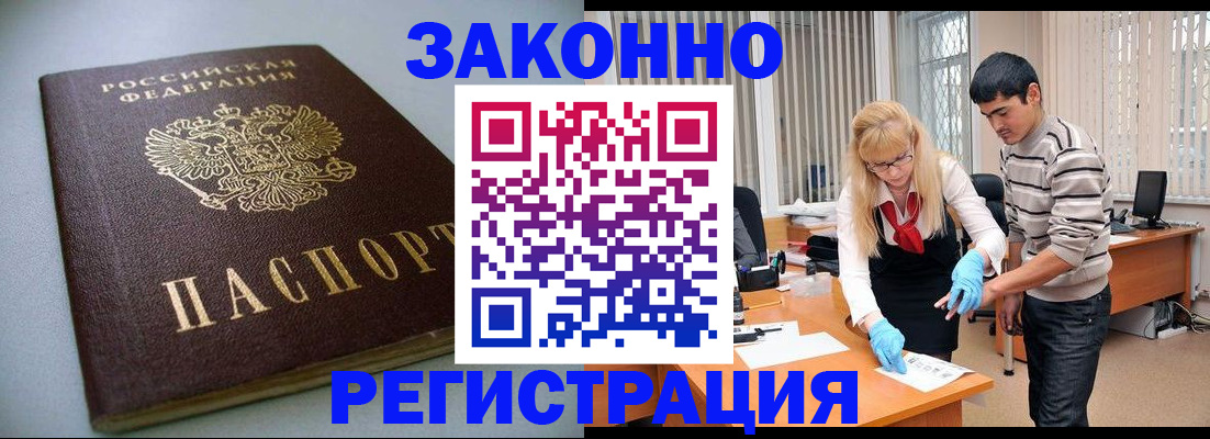 купить прописку в Всеволожске