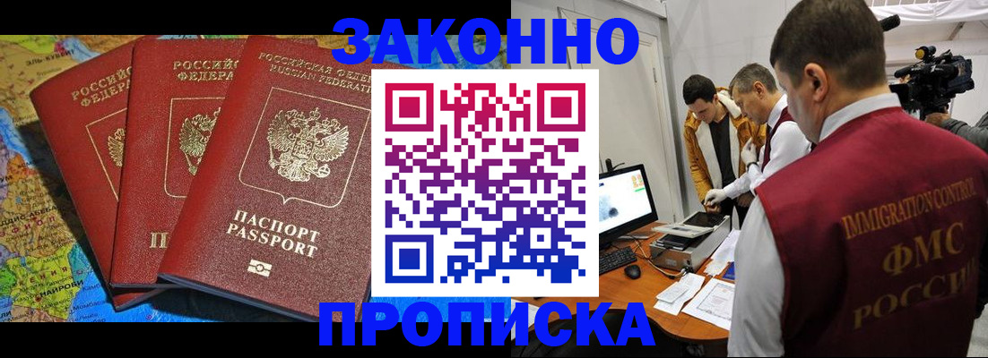 прописка от собственника в Всеволожске