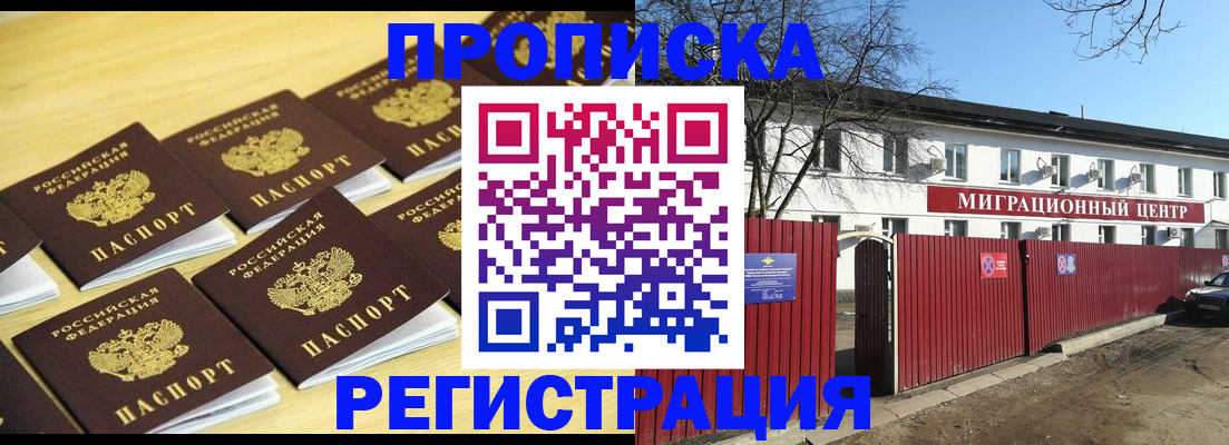 временная регистрация 2025 в Всеволожске