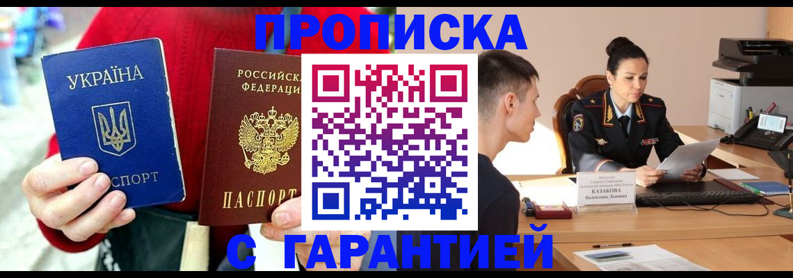 прописка регистрация в Всеволожске